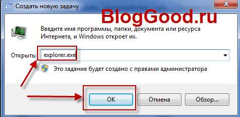 Пропала панель задач на Windows. Как восстановить?