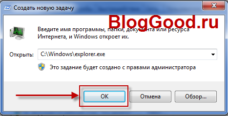 Пропала панель задач на Windows. Как восстановить?