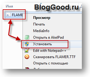 Установка шрифтов в фотошоп. Вариант №1
