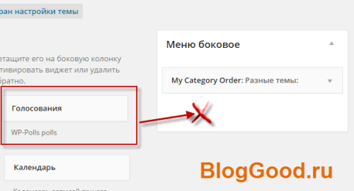 Как добавить голосование в сайдбар