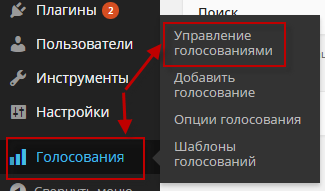 Как добавить голосование в статью