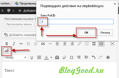 Как добавить голосование в статью