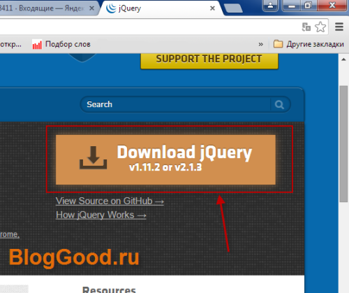 Как подключить библиотеку jQuery к сайту (HTML)