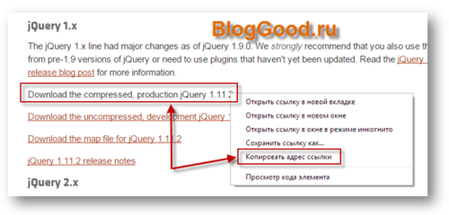 Как подключить библиотеку jQuery к сайту (HTML)