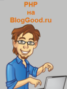 Работа с файлами PHP: создание, открытие, отображение, запись, закрытие и удаление файлов. Урок 16