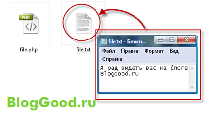 Работа с файлами PHP: создание, открытие, отображение, запись, закрытие и удаление файлов. Урок 16
