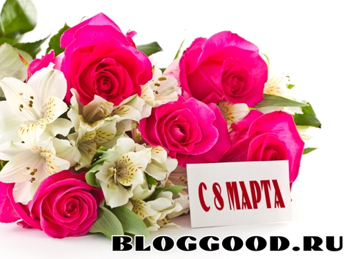 С 8 марта, очаровательные, милые девушки и женщины!!!
