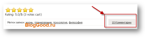 Как вывести число комментариев к записи на WordPress