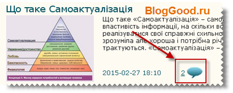 Как вывести число комментариев к записи на WordPress