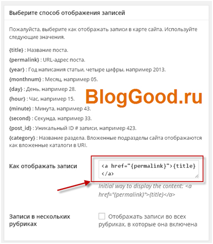 Html-карта сайта для WordPress с помощью плагина WP Sitemap Page