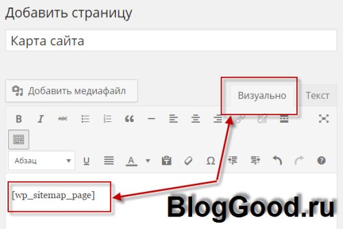 Html-карта сайта для WordPress с помощью плагина WP Sitemap Page