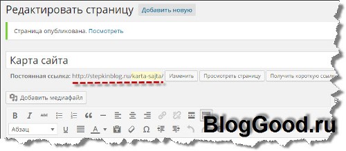 Html-карта сайта для WordPress с помощью плагина WP Sitemap Page