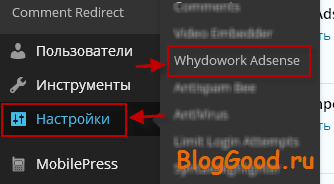 Настройка плагина Whydowork Adsense