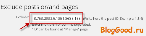 Настройка плагина Whydowork Adsense