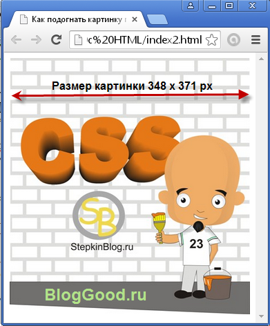 Как подогнать картинку под размер экрана с помощью CSS
