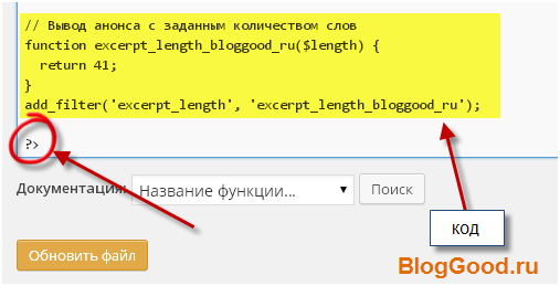 Как вывести анонс по указанному количеству слов