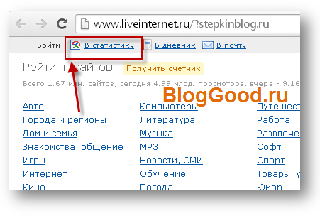 Как установить код счетчика liveinternet на сайт?