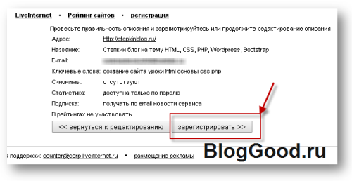 Как установить код счетчика liveinternet на сайт?