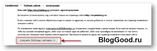 Как установить код счетчика liveinternet на сайт?