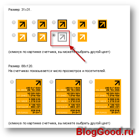 Как установить код счетчика liveinternet на сайт?