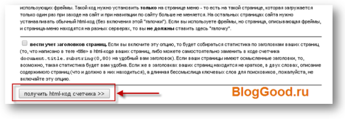 Как установить код счетчика liveinternet на сайт?