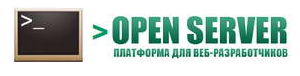 Список популярных локальных серверов для сайта-openserver