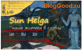 Мое дополнение к мультиязычному плагину qTranslate Plus