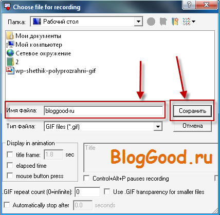 LICEcap – программа для захвата экрана в gif