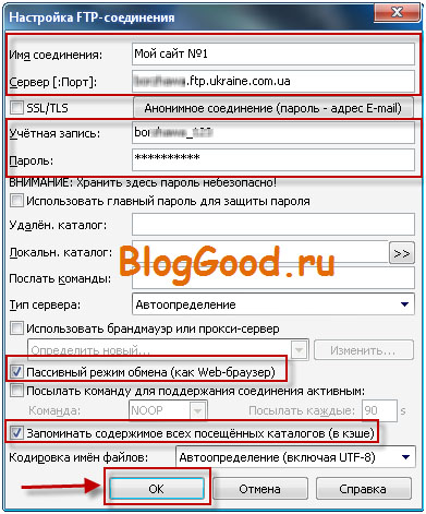Настройка FTP соединения на Total Commander