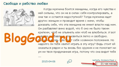 Как показать время с момента публикации поста на WordPress