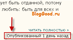 Как показать время с момента публикации поста на WordPress