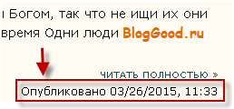 Как показать время с момента публикации поста на WordPress