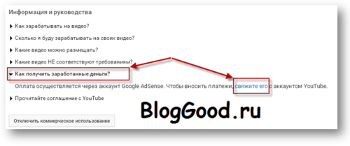 Не получается в YouTube включить «Монетизацию»