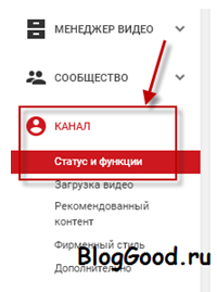 Не получается в YouTube включить «Монетизацию»