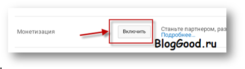 Не получается в YouTube включить «Монетизацию»