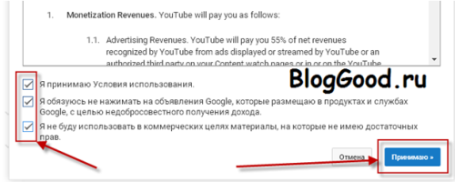 Не получается в YouTube включить «Монетизацию»