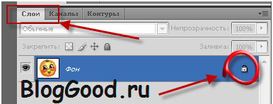 как в Photoshop (фотошопе) сделать фон картинки прозрачным.