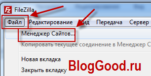 Как настроить FTP соединение на FileZilla