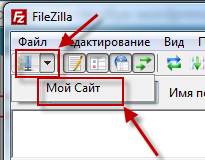 Как настроить FTP соединение на FileZilla