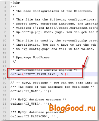 Как очистить корзину на WordPress автоматически?