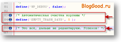 Как очистить корзину на WordPress автоматически?