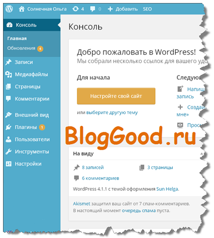 Как в админке WordPress удалить ненужные пункты меню 