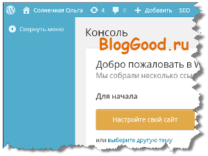Как в админке WordPress удалить ненужные пункты меню 