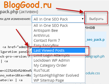 Как для пользователя вывести последние просмотренные записи на WordPress