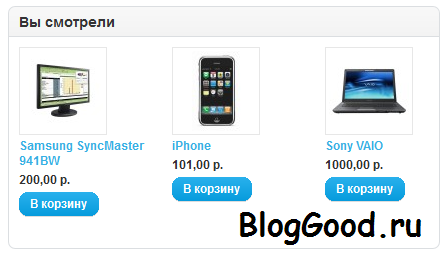 Как для пользователя вывести последние просмотренные записи на WordPress