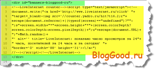 Как на WordPress сделать счетчики полупрозрачными?