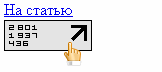 Как на WordPress сделать счетчики полупрозрачными?