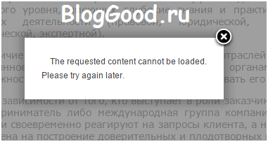 Не работает плагин для всплывающей формы easy fancybox