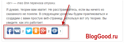 Настройка плагина «Uptolike Share Buttons»