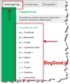 Настройка плагина «Uptolike Share Buttons»